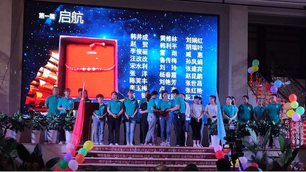 好博网页版董事长张总十五周年庆致辞