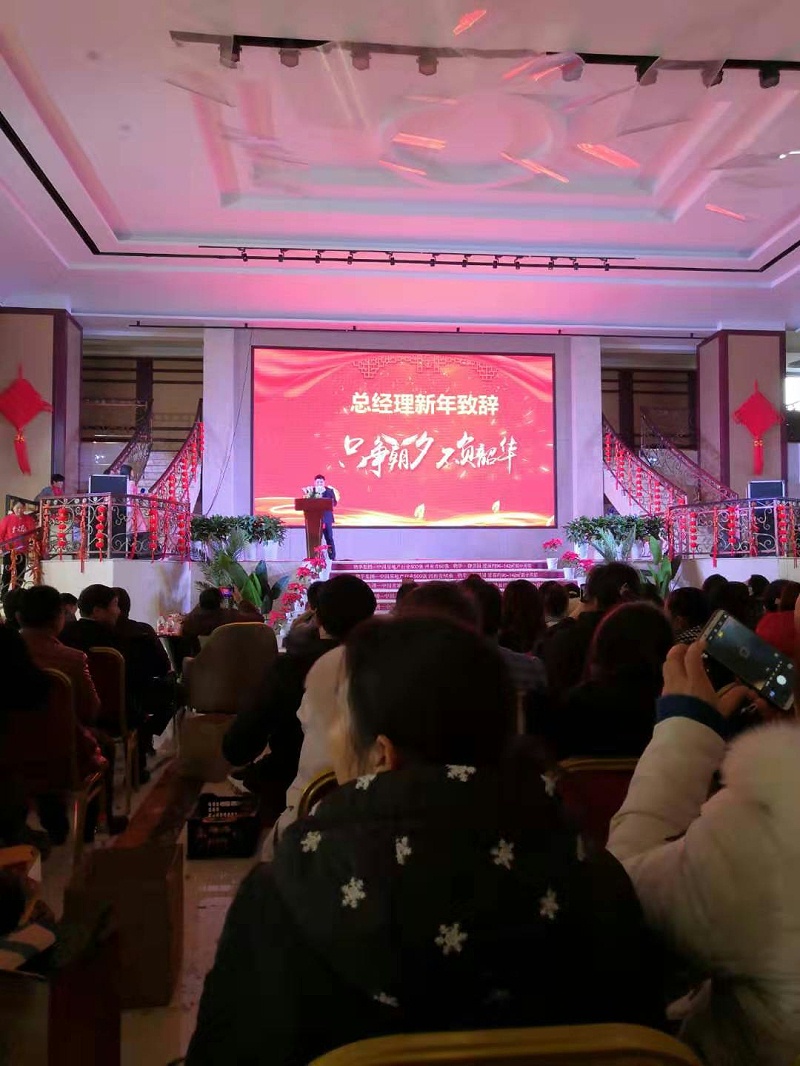 好博网页版总经理新年致词