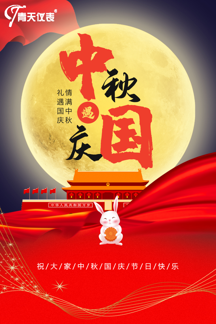 好博网页版祝中秋快乐