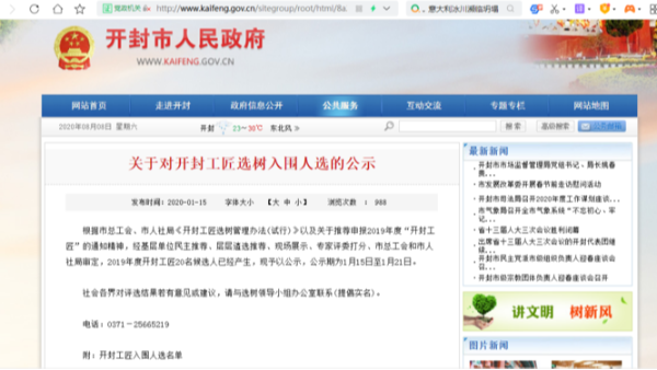 好博网页版2020年上半年荣誉奖章颁布